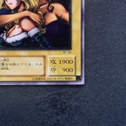 Gemini Elf BC-34 Ultimate Rare YuGiOh 2990 - Image 5