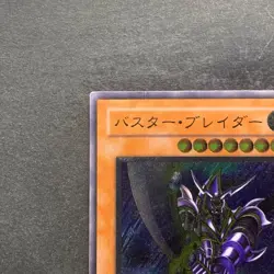 Buster Blader 303-054 Ultimate Rare YuGiOh 5980 - Image 2
