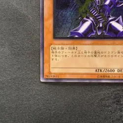 Buster Blader 303-054 Ultimate Rare YuGiOh 5980 - Image 4