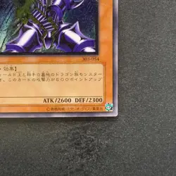 Buster Blader 303-054 Ultimate Rare YuGiOh 5980 - Image 5