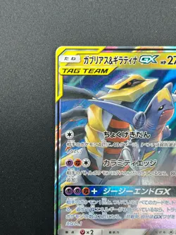 [NM] Garchomp & Giratina GX Pokemon Card Japanese 032/054 RR sm10a 11J31 - Image 4