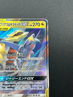 [NM] Garchomp & Giratina GX Pokemon Card Japanese 032/054 RR sm10a 11J31 - Image 5