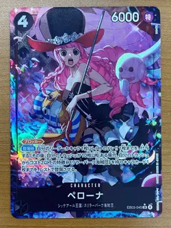 Perona (Alt Art) EB03-045 SR ONE PIECE Heroines Edition ONE PIECE Card Japanese - Image 1