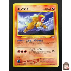 [NM] Entei Pokemon Card Japanese No.244 Neo Premium File 3 Promo 11J30 - Image 1