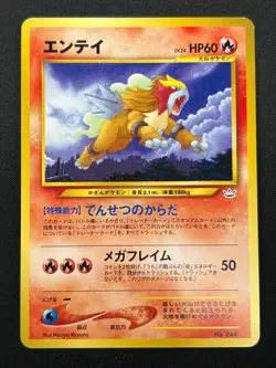 [NM] Entei Pokemon Card Japanese No.244 Neo Premium File 3 Promo 11J30 - Image 2