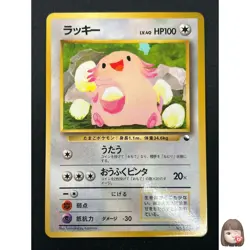 [NM] Chansey Pokemon Card Japanese No.113 Vintage 11J26 - Image 1