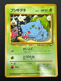 [NM] Bulbasaur Pokemon Card Japanese No.001 Bulbasaur Deck Vintage 11J29 - Image 2