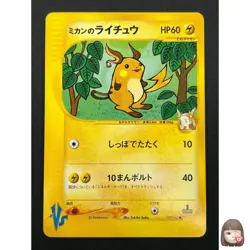 [NM] Jasmine's Raichu Pokemon Card Japanese 027/141 VS Series 1st Ed 11J24 - Image 1