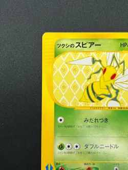 [NM] Bugsy's Beedrill Pokemon Card Japanese 009/141 1st Edition VS 2001 11J21 - Image 4
