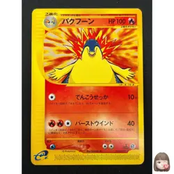 [NM] Typhlosion Pokemon Card Japanese 016/029 E Starter Deck 1st ED 11J23 - Image 1