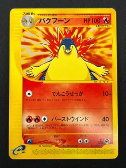 [NM] Typhlosion Pokemon Card Japanese 016/029 E Starter Deck 1st ED 11J23 - Image 2
