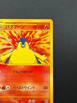 [NM] Typhlosion Pokemon Card Japanese 016/029 E Starter Deck 1st ED 11J23 - Image 5