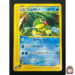 [NM] Politoed Pokemon Card Japanese 030/088 Split Earth E-Series 1st Ed 11J22 - Image 1