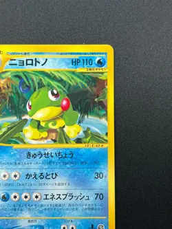 [NM] Politoed Pokemon Card Japanese 030/088 Split Earth E-Series 1st Ed 11J22 - Image 5