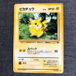 Pikachu #025 Pokemon TCG Old Back Japanese cards (1996) JP2979 - Image 1
