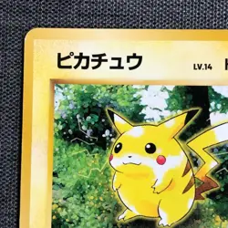Pikachu #025 Pokemon TCG Old Back Japanese cards (1996) JP2979 - Image 2