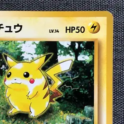 Pikachu #025 Pokemon TCG Old Back Japanese cards (1996) JP2979 - Image 3