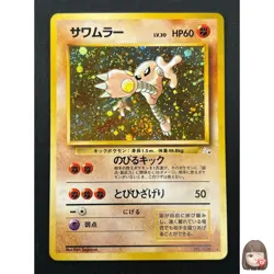 [NM] Hitmonlee Pokemon Card Japanese No.106 Base Set Vintage Holo 11J17 - Image 1