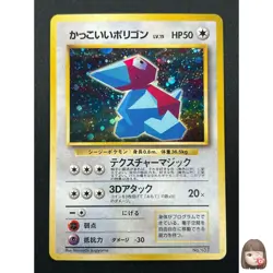 [NM] Cool Porygon Pokemon Card Japanese No.137 Vintage Holo 11J19 - Image 1