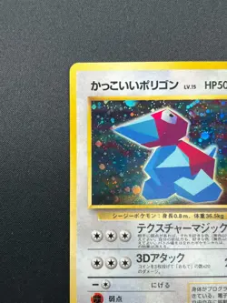 [NM] Cool Porygon Pokemon Card Japanese No.137 Vintage Holo 11J19 - Image 4