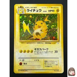 [NM] Raichu Pokemon Card Japanese No.026 Fossil Set Vintage Holo 11J12 - Image 1