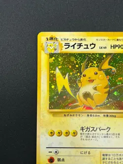 [NM] Raichu Pokemon Card Japanese No.026 Fossil Set Vintage Holo 11J12 - Image 4
