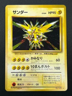 [NM] Zapdos Pokemon Card Japanese No.145 Base Set Vintage Holo 11J11 - Image 2