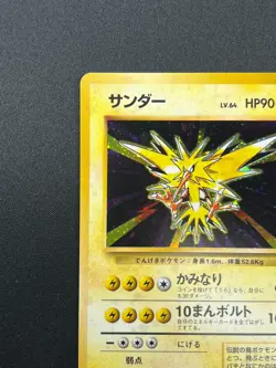 [NM] Zapdos Pokemon Card Japanese No.145 Base Set Vintage Holo 11J11 - Image 4