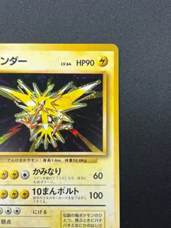 [NM] Zapdos Pokemon Card Japanese No.145 Base Set Vintage Holo 11J11 - Image 5