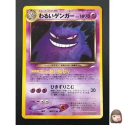 [NM] Dark Gengar Pokemon Card Japanese No.094 Neo Destiny Vintage 11J13 - Image 1
