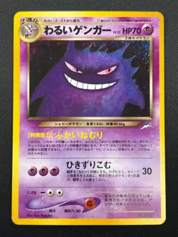 [NM] Dark Gengar Pokemon Card Japanese No.094 Neo Destiny Vintage 11J13 - Image 2