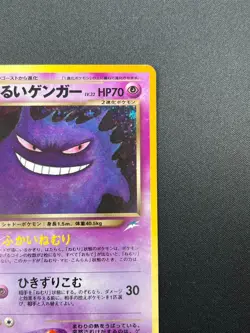 [NM] Dark Gengar Pokemon Card Japanese No.094 Neo Destiny Vintage 11J13 - Image 5