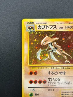 [NM] Kabutops Pokemon Card Japanese No.141 Fossil Set Vintage Holo 11J15 - Image 4