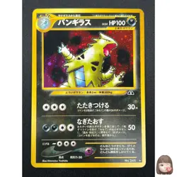 [NM] Tyranitar Pokemon Card Japanese No.248 Neo Discovery Vintage Holo 11J14 - Image 1