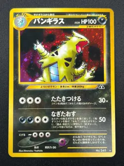 [NM] Tyranitar Pokemon Card Japanese No.248 Neo Discovery Vintage Holo 11J14 - Image 2