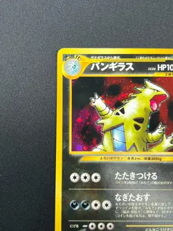 [NM] Tyranitar Pokemon Card Japanese No.248 Neo Discovery Vintage Holo 11J14 - Image 4
