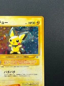 [NM] Pichu Pokemon Card Japanese No.172 Neo Genesis 1996 Vintage Holo 11J10 - Image 5