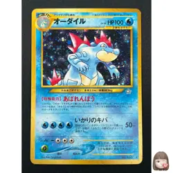 [NM] Feraligatr Pokemon Card Japanese No.160 Neo Premium File Vintage Holo 11J9 - Image 1