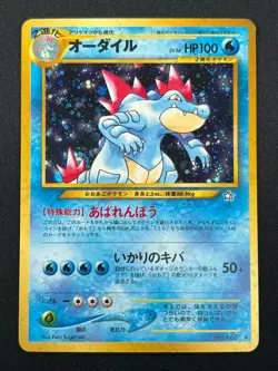 [NM] Feraligatr Pokemon Card Japanese No.160 Neo Premium File Vintage Holo 11J9 - Image 2