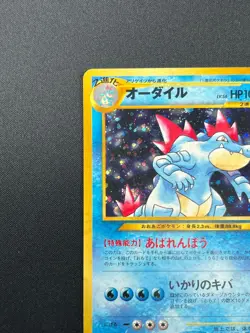 [NM] Feraligatr Pokemon Card Japanese No.160 Neo Premium File Vintage Holo 11J9 - Image 4