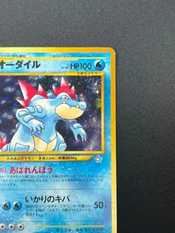 [NM] Feraligatr Pokemon Card Japanese No.160 Neo Premium File Vintage Holo 11J9 - Image 5