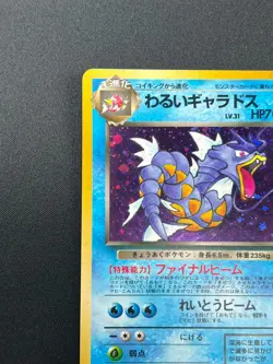 [NM] Dark Gyarados Pokemon Card Japanese No.130 Team Rocket Holo Vintage 11J8 - Image 4