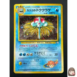 [NM] Misty's Tentacruel Pokemon Card Japanese No.073 Gym Holo Rare 11J7 - Image 1