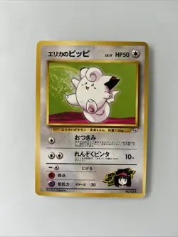 Pokemon ERIKA’S CLEFAIRY Card No. 035 Japanese NO RARITY SYMBOL Gym Heroes - Image 1