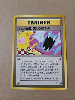 Koga's Ninja Trick Trainer Gym Heroes Banned Art Japanese Pokemon Card Game 1999 - Image 1