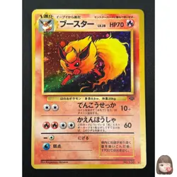 [NM] Flareon Pokemon Card Japanese No.136 Jungle set Vintage Holo 11J5 - Image 1