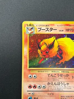 [NM] Flareon Pokemon Card Japanese No.136 Jungle set Vintage Holo 11J5 - Image 4
