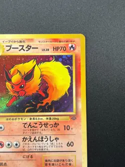 [NM] Flareon Pokemon Card Japanese No.136 Jungle set Vintage Holo 11J5 - Image 5