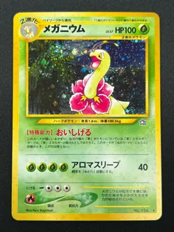 [NM] Meganium Pokemon Card Japanese No.154 Neo Genesis Set Rare 11J2 - Image 2