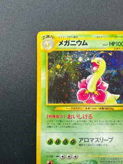 [NM] Meganium Pokemon Card Japanese No.154 Neo Genesis Set Rare 11J2 - Image 4